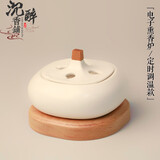 沉醉香铺 酉圆工坊电子熏香炉家用室内定时调温电香炉沉香檀香插电香薰陶瓷 【方圆】亚光白（定时调温款）