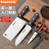 拜格（BAYCO）不锈钢菜刀三件套切片刀水果刀切菜刀料理刀厨房剪刀具套装ZH3652