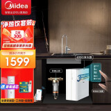 美的（Midea）净水器机家用直饮无罐厨下自来水反渗透纯水机3年长效R0膜 400G+060前置套装