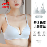 猫人（MiiOW）无痕内衣女无钢圈文胸小胸聚拢薄款美背性感光面胸罩女浅灰85AB