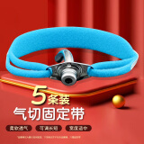 贝舒元  气管切开导管固定带气切固定带气管气切套管防尘罩喉帘5条装