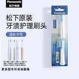 松下电动牙刷替换刷头EW-DM31 DM71 DM711 DM712 DML1 GDB50 JDB3A MDB3A PDB30 PDB50 PDM7B WDB3A