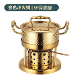 瑞胜（RUISHENG） 304不锈钢加厚酒精炉单人小火锅商用高档充气一人一锅自助酒精锅 金色-304锤纹小火锅炉（环保油）
