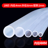 柏木格透明硅胶 管软管无味级水管耐高温硅橡胶管4 6 8 10 12mm 内径4mm*外径6mm(5米一根)