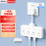 国际电工品字形插头家用一转多孔分控无线拓展转换插座USB电源转换器排插 【柔性有线】一转八分控28孔