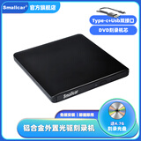 SMALLCARSmallcar外置光驱铝合金DVD刻录/蓝光刻录机USB3.0+Type-c电脑MAC通用移动光驱 黑色DVD刻录机芯 铝合金款