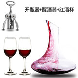 MARTIGUES多功能家用葡萄酒开瓶器 红酒起子启瓶器开酒器 红酒开瓶器套装 开瓶器+1.5L醒酒器+350ML红酒杯2
