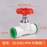 零悉免热熔快接水管接头 4分6分ppr快速接头 家用直插式直接家装配件 20升降截止阀快接