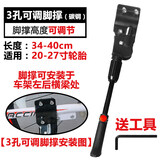 KHENG自行车脚撑山地车公路车车撑边撑停车架车踢单支架脚架站架 3孔可调脚撑