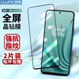 朗客 适用一加Ace 3V/2V钢化膜OnePlus1+ ace3v/2v手机膜全屏覆盖高清超薄玻璃保护膜防摔手机贴膜