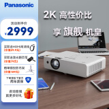 松下（Panasonic）投影仪办公室会议专用 投影机家用白天用高清商用商务教育培训家庭影院大屏畅玩黑神话 WX3401(3400流明 经典家用办公) 官方标配+100英寸4:3电动幕布