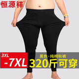 恒源祥【冬季新品】加肥加大码秋裤男士纯棉单件薄款抗菌打底衬裤 黑色