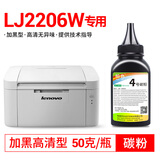 柏色墨盒适用联想Lenovo LJ2206 lj2206w黑白激光打印机硒鼓易加粉粉盒加黑碳粉 【高清加黑型】联想专用碳粉 1支