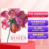 罗西桑德斯玫瑰手绘画花卉植物素描草图 英文原版 Rosie Sanders' Roses 原装进口插画集 善本图书 善本图书