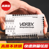 VORTEX吉他弦距测量尺贝斯古典电吉他调琴颈扳手弦高卡尺工具尺子 不锈钢弦距尺【高精密度】