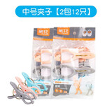 茶花（CHAHUA） 茶花衣夹篮装洗衣夹子加厚晾衣夹塑料裤夹衣服袜子夹晾晒被夹 (2包共12只)防风被夹-颜色随机