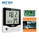 精创（elitech）BT-3实验室电子温湿度计高精度工业室内温度计带探头可校准 BT-3-01内置温湿度