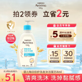 艾惟诺（Aveeno）儿童沐浴露洗发水二合一婴儿洗发水宝宝沐浴乳燕麦354ml