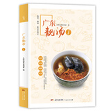 广东靓汤1 饭前一碗汤 胜过良药方