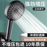 超大面板花 洒五档增压淋雨洗漱套装粗大出水孔沐浴洗澡 （两个装）