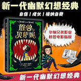 【多版自选】哈利波特系列全套 25周年纪念版/中文/英文版/中英文对照版/典藏版可选 JK罗琳作品 哈利波特与魔法石密室阿兹卡班囚徒火焰杯凤凰社混血王子死亡圣器 怪兽与贝萨妮