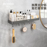 ecoco意可可卫生间置物架 浴室置物架厕所马桶墙壁挂式可拆卸挂钩E2338灰50cm