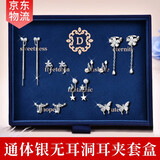 缔晶无耳洞耳夹女通体银一周套装免打孔耳骨夹无耳洞女生生日礼物女友 【久夹不疼】无耳洞耳夹七对T06