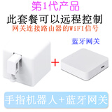 手指机器人涂鸦智能家居蓝牙app远程定时语音控制拇指开关灯小爱 1代+蓝牙网关【性价比】