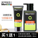 曼秀雷敦男士洗面奶 洁面膏清洁补水保湿洁面乳男护肤品套装 (冰爽活炭洁面150ml+活炭50g)