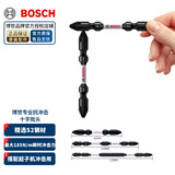 博世（BOSCH）十字批头磁性高硬度手电钻高强度冲击披头进口电动螺丝刀起子批头 【单支装】抗冲击十字批头65MM