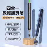 惠斯特F1黑色绿光翻页笔 PPT幻灯片支持希沃电子白板书写触屏笔 教学一体机演示器伸缩教鞭遥控投影笔