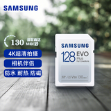 三星（SAMSUNG）内存卡 数码相机单反微单摄像机用UHS-I高速存储卡SD大卡 EVO PLUS  128GB U3 SDXC 官方标配+二合一读卡器