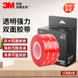 3M 双面胶 4910 接封箱捆扎纳米胶VHB透明宽胶带铭牌ETC记录仪广告海报挂钩50mm*3m*1mm1卷装