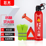 巨木 车载应急救援工具包灭火器三角架搭火线拖车绳汽车年检套装 汽车年检4件套【店长特荐】