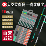 simago喜曼多太空豆套装竞技双芯刻度铅漂座八字环配件全套黑坑升级版XS