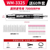 威马牌气动工具系列（WYMA）工业级风磨笔气动打磨笔风动打磨机小型手持抛光3mm手持雕刻工具 WM-3325（高速抛光）