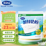 完达山加锌奶粉高铁高锌高蛋白质生牛乳绿色食品350g(新老包装随机发货)