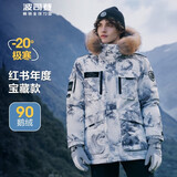 波司登极寒羽绒服冬季90鹅绒男女情侣同款大毛领保暖加厚防风工装外套