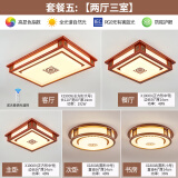木府新中式吸顶灯LED客厅灯仿古实木灯具餐厅卧室主灯中国风大厅大灯 套餐五咖啡色（客厅灯带遥控） 配置三色LED光源