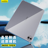 Freeson 适用华为MatePad Pro保护套12.2英寸2024/2025款平板电脑全包防摔晶透TPU软壳四角气囊防撞 透明
