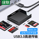 绿联 多功能合一读卡器USB3.0高速支持SD/TF/CF/MS 适用相机行车记录仪监控摄像头手机内存储卡 USB3.0【多卡单读】0.5米