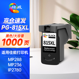 绘威PG-815墨盒黑色 适用佳能mp288墨盒ip2780 ip2788 mp236 mp259 mp498 MX348 mx368 mx428 816打印机墨盒