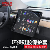 特友之家Topfit适用于特斯拉Model3/Y中控导航屏幕钢化膜保护套框硅胶配件 屏幕硅胶保护套-黑色