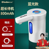 欧乐多（Olodo）桶装水抽水器电动饮水机抽水泵压水器自动上水器家用纯净水吸水器 月光白【蓝光款】