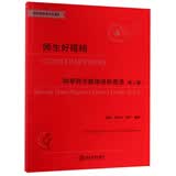 师生好搭档——钢琴四手联弹进阶曲选 第二卷钢琴基础教程 钢琴书