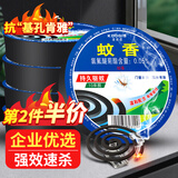 KOOGIS蚊香王防基孔肯雅热驱蚊香薰水灭杀防蚊子苍蝇蚊香神器养殖场户外