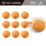 FBU牛排保鲜局 汉堡胚10组