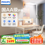 飞利浦（PHILIPS）立式护眼灯家用LED全光谱落地大路灯儿童卧室书房灯H6国家补贴