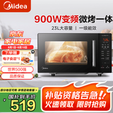美的 变频微波炉 光波炉 烤箱一体机 900W大功率速热 家用23L平板易清洁 快速解冻 PC2320W PC2320W 变频速热节能一级能效
