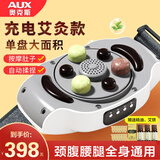奥克斯（AUX） 砭石艾灸腹部按摩器多功能揉腹仪器揉肚子神器热敷揉捏自动老人爸爸妈妈生日礼物实用 (单盘）天然砭石+揉捏热敷+充电便携